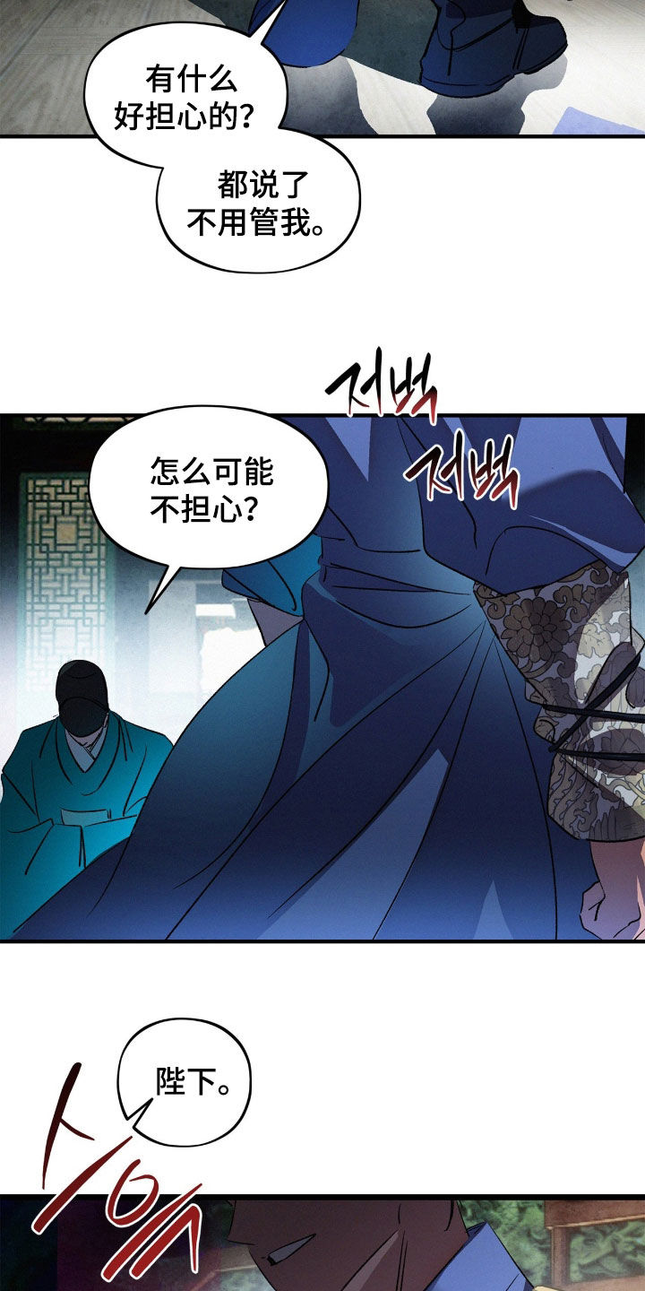 赎罪订单漫画,第62章：害羞3图