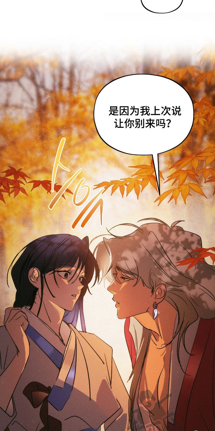 赎罪订单漫画,第62章：害羞5图