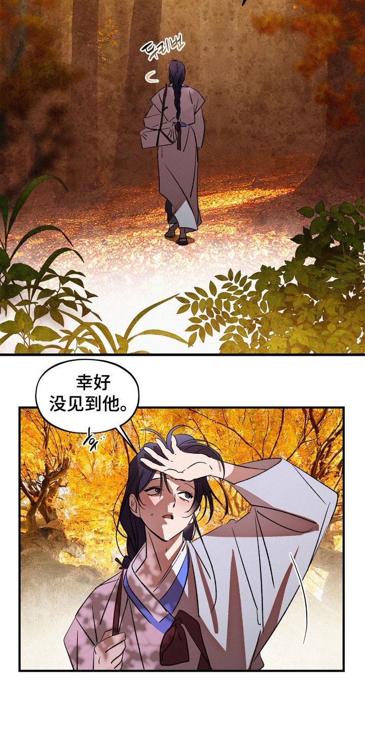 赎罪订单漫画,第62章：害羞4图