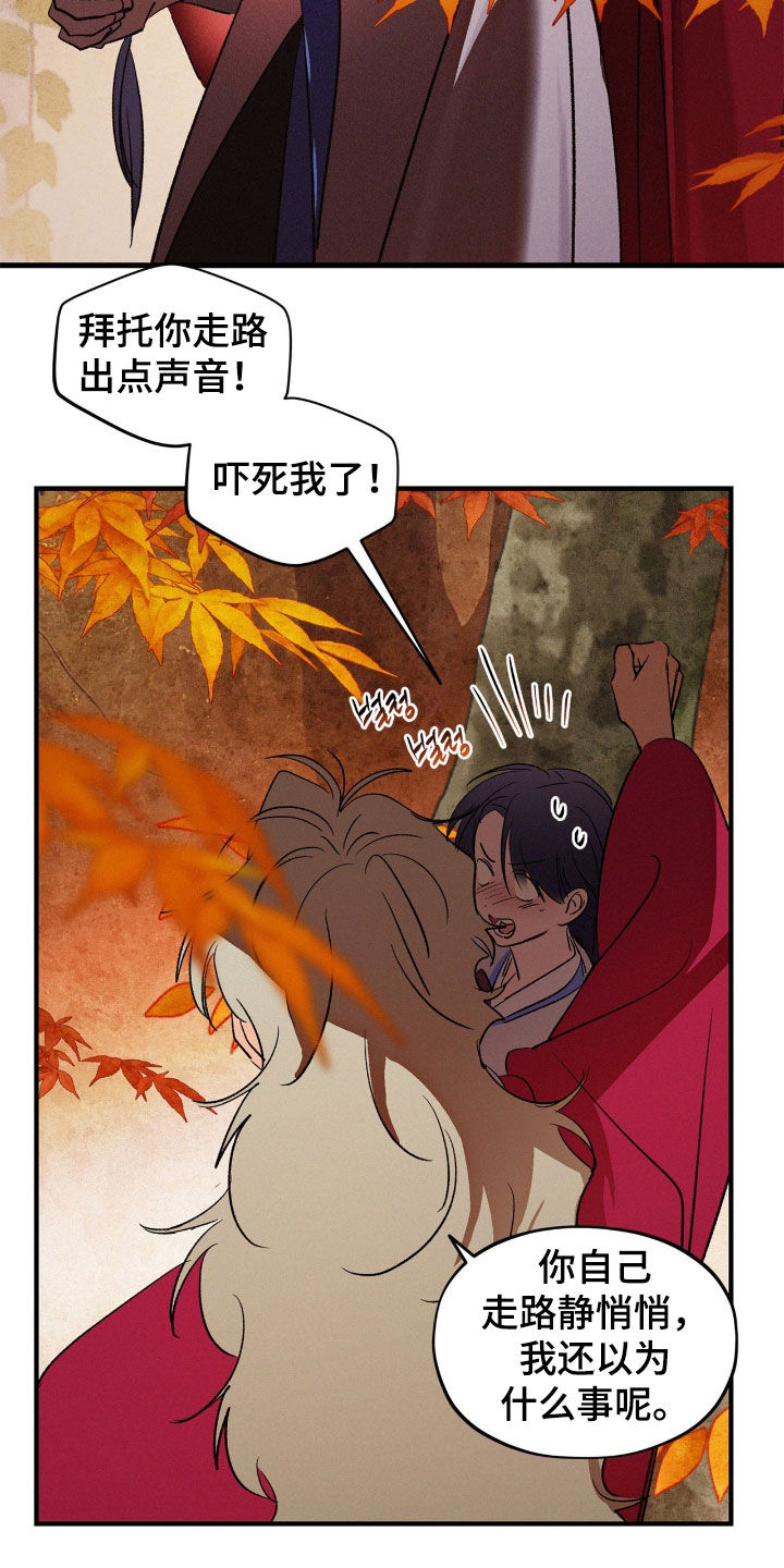 赎罪订单漫画,第62章：害羞2图