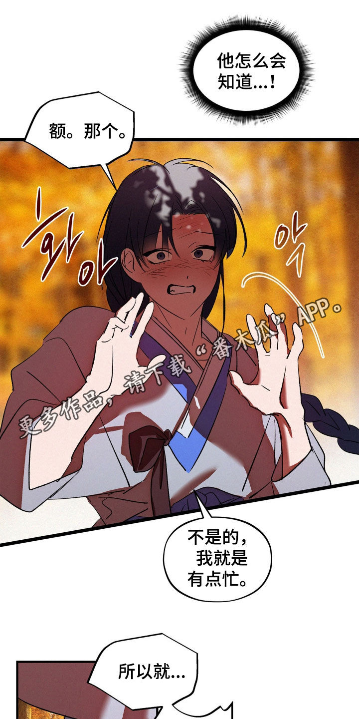 赎罪订单漫画,第63章：道别1图