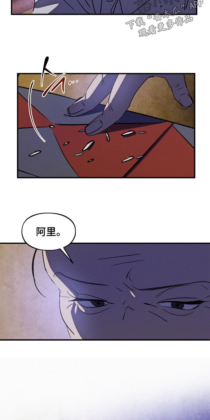 赎罪订单漫画,第63章：道别5图