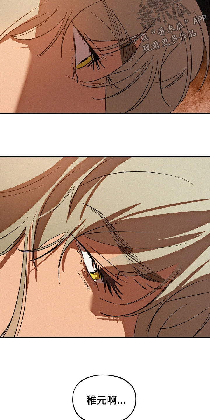 赎罪订单漫画,第63章：道别5图