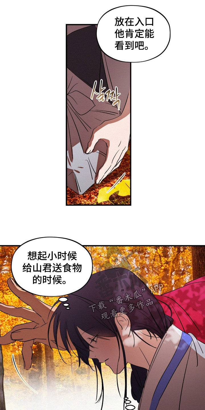 赎罪订单漫画,第62章：害羞5图