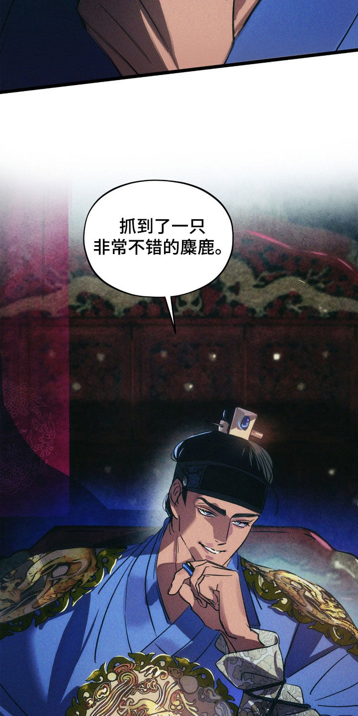 赎罪订单漫画,第62章：害羞1图