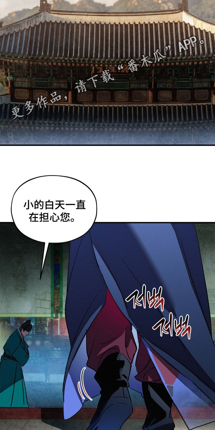 赎罪订单漫画,第62章：害羞2图