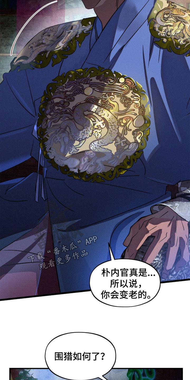 赎罪订单漫画,第62章：害羞4图