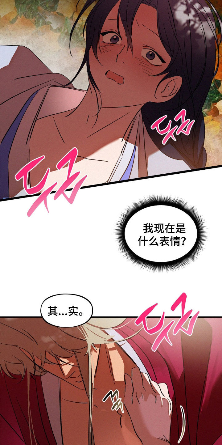 赎罪订单漫画,第63章：道别5图