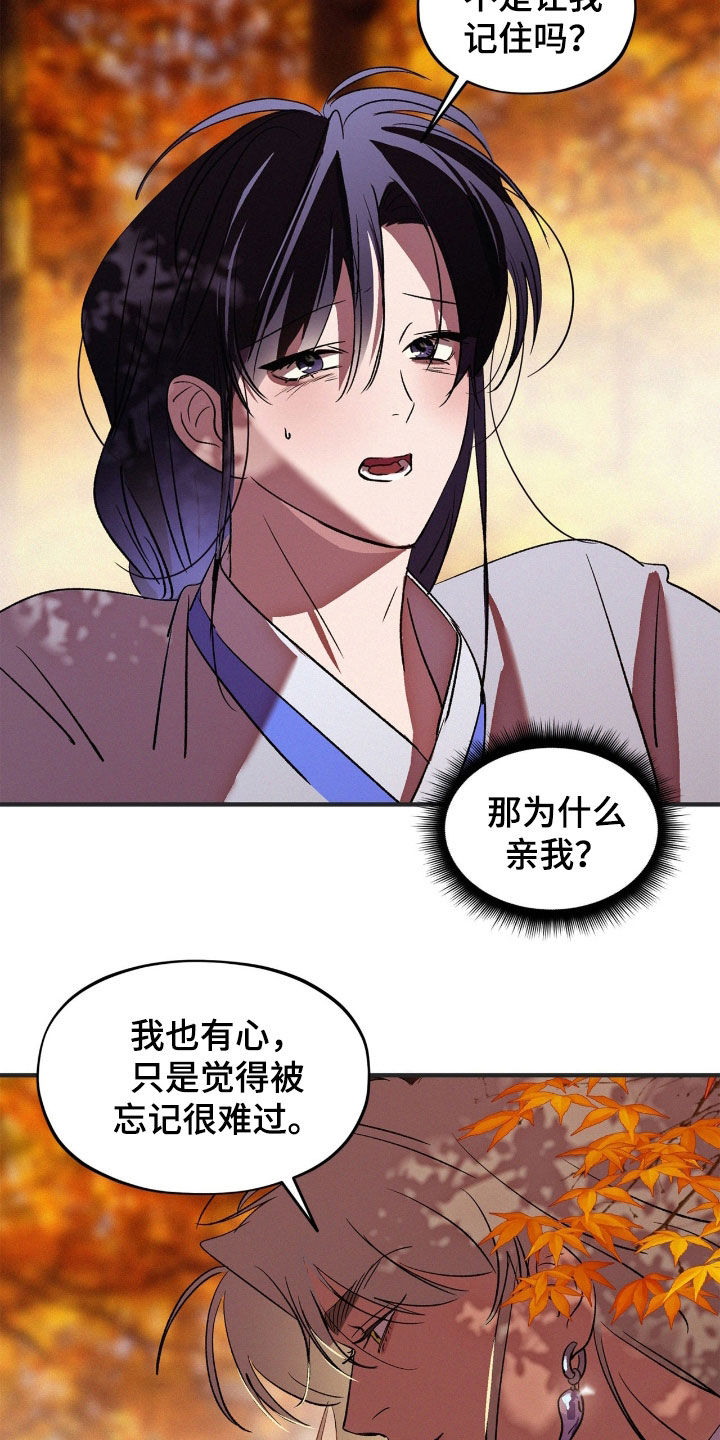 赎罪订单漫画,第63章：道别4图
