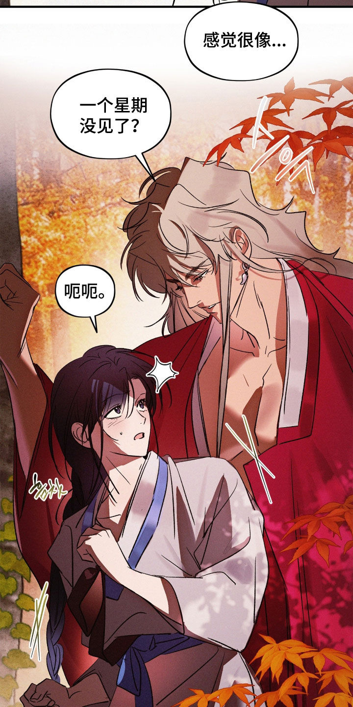 赎罪订单漫画,第62章：害羞1图