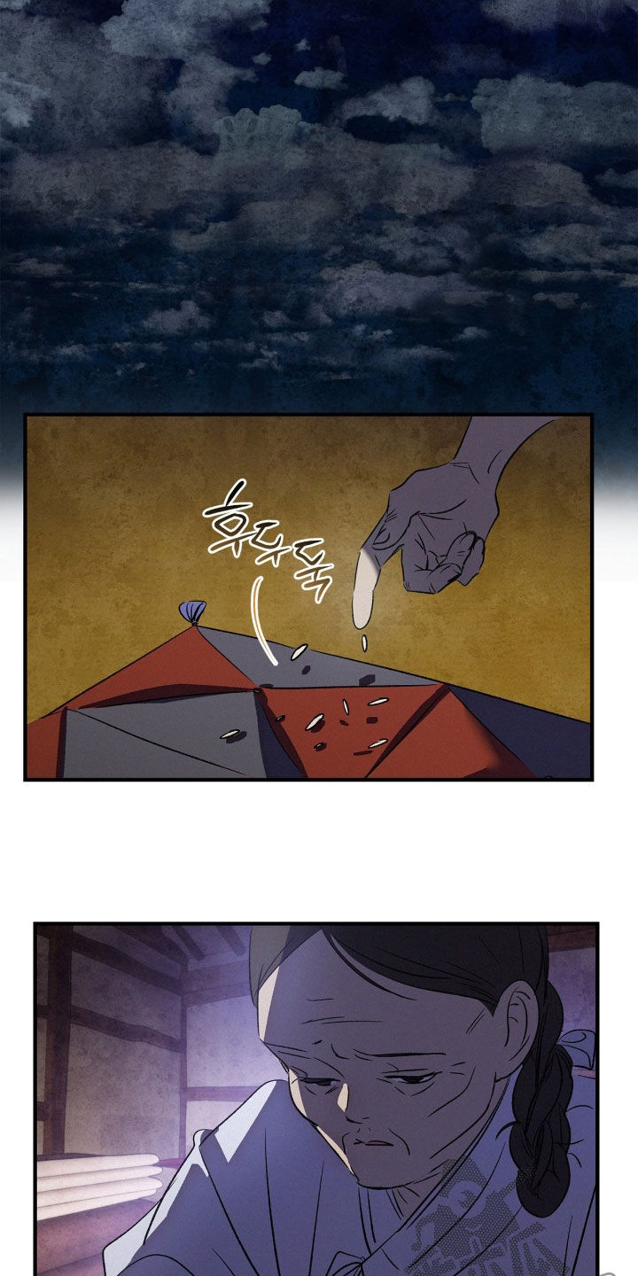 赎罪订单漫画,第63章：道别4图