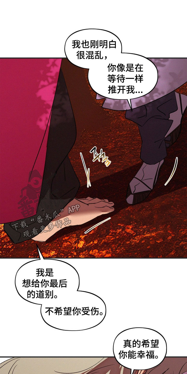 赎罪订单漫画,第63章：道别2图