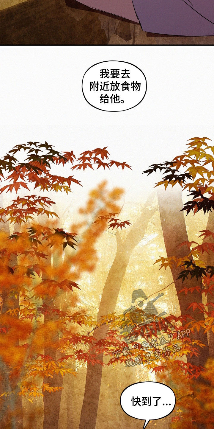 赎罪订单漫画,第62章：害羞3图