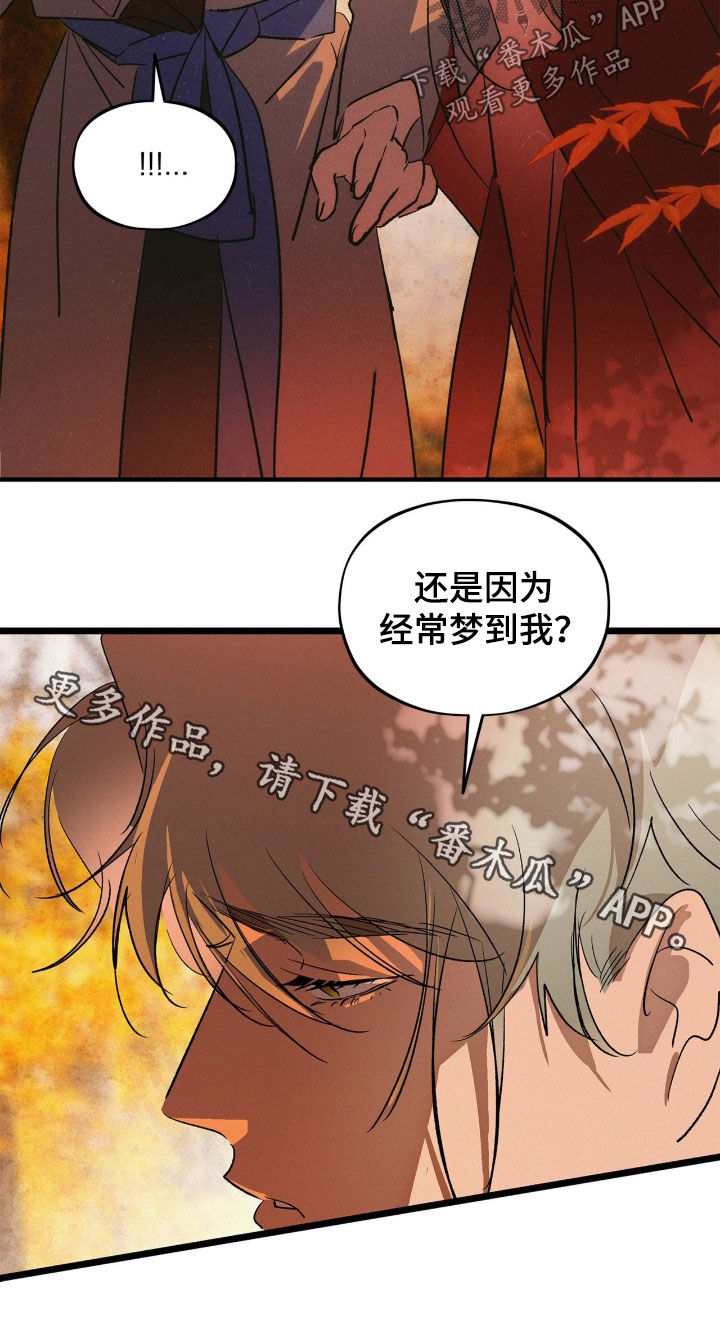 赎罪订单漫画,第62章：害羞1图