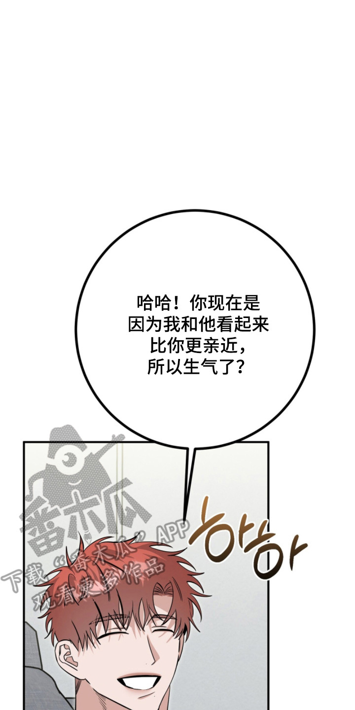 摘下星星送给你漫画,第121章：灌醉自己5图