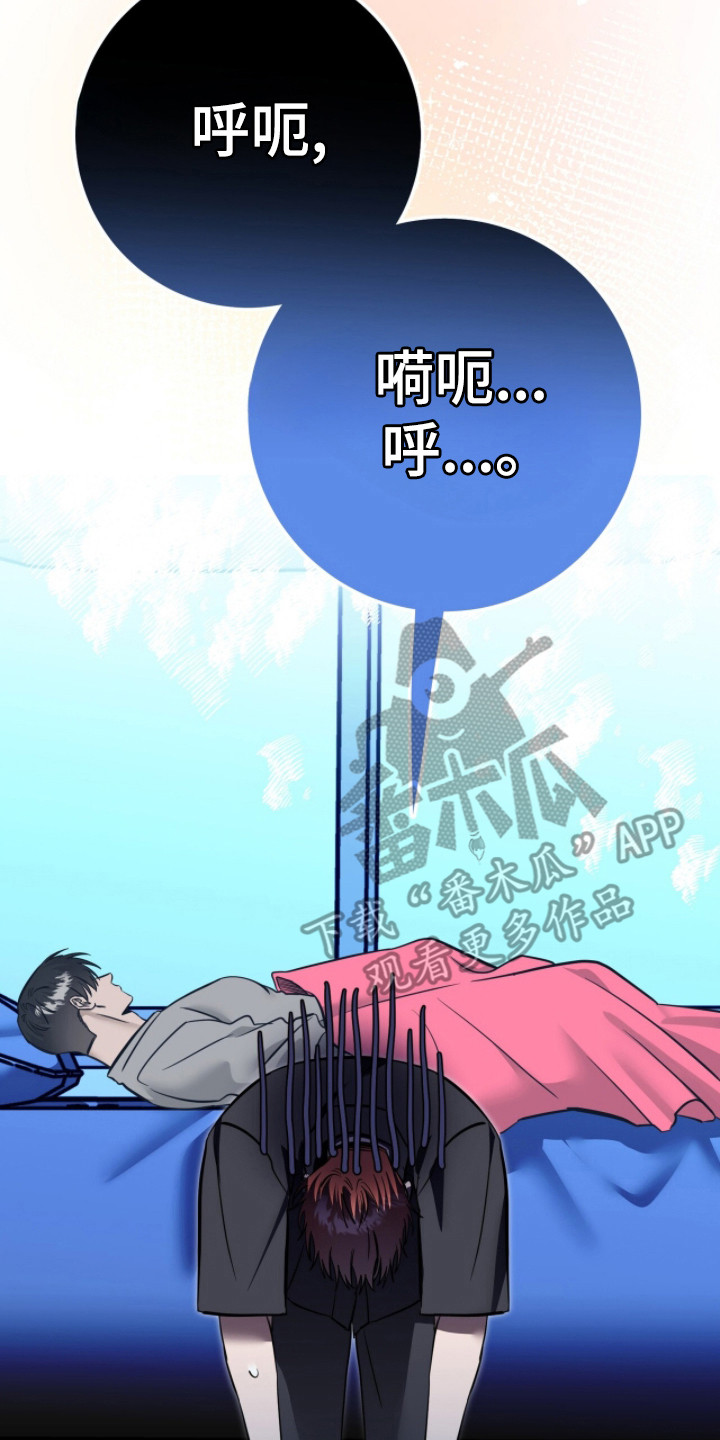摘下星星送给你漫画,第120章：奇怪场景1图