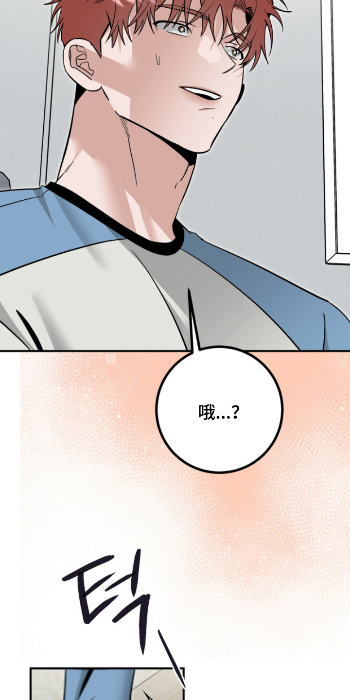 摘下星星送给你漫画,第121章：灌醉自己4图
