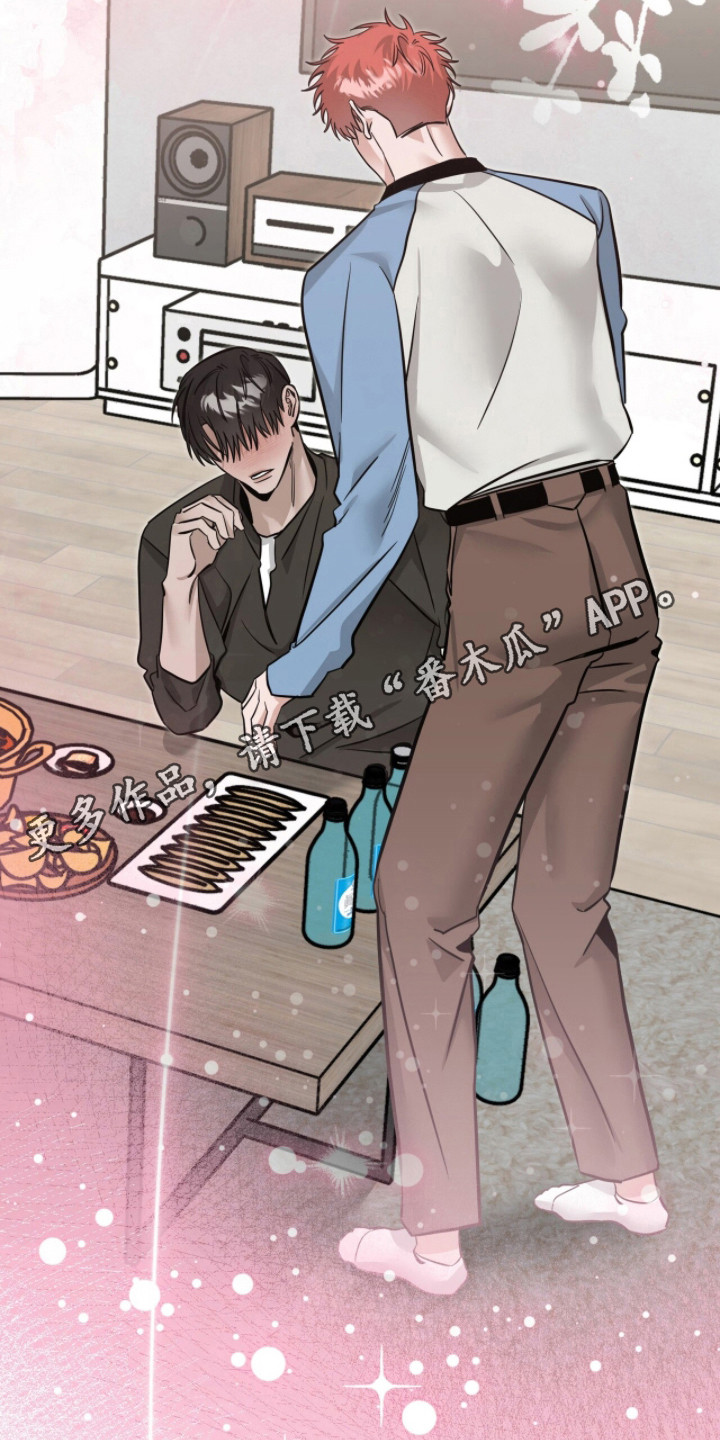 摘下星星送给你漫画,第121章：灌醉自己3图