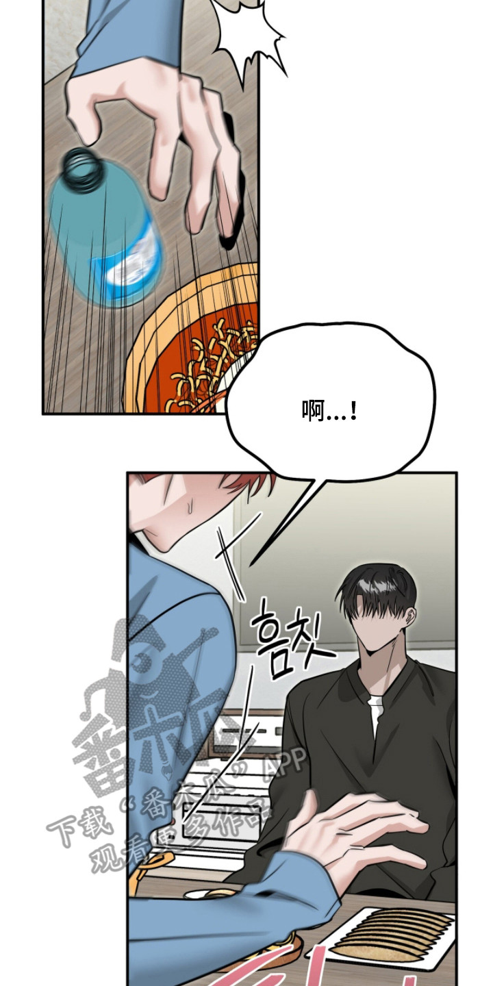 摘下星星送给你漫画,第121章：灌醉自己5图