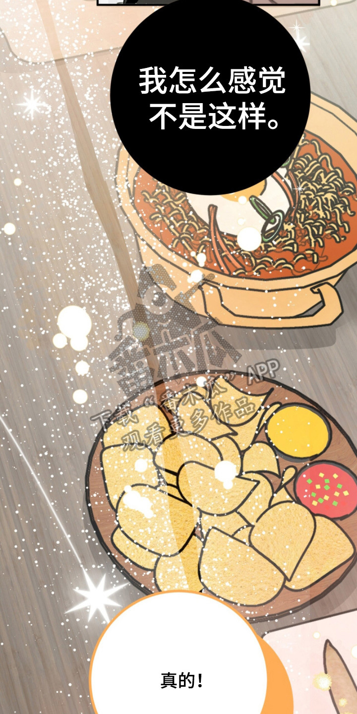 摘下星星送给你漫画,第121章：灌醉自己2图