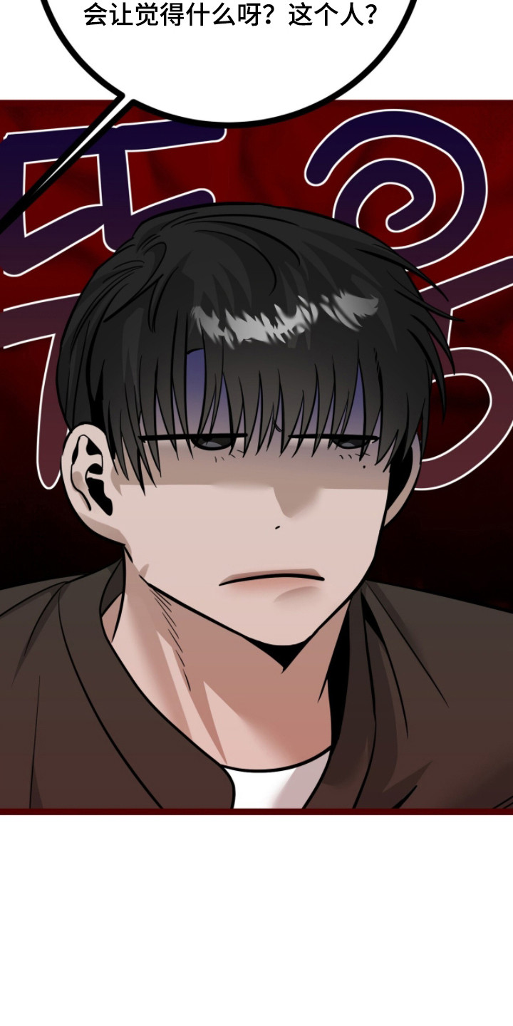 摘下星星送给你漫画,第121章：灌醉自己3图