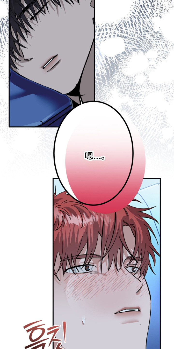 摘下星星送给你漫画,第120章：奇怪场景1图