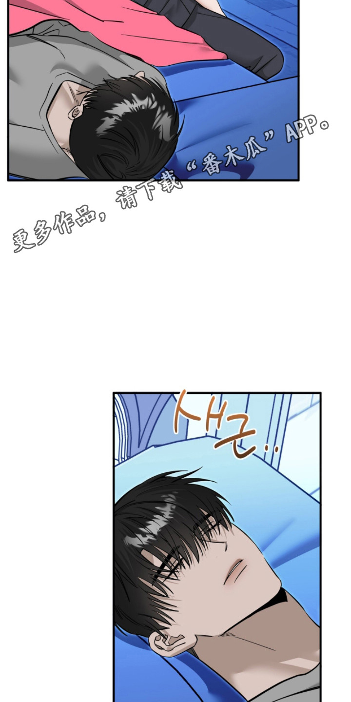 摘下星星送给你漫画,第120章：奇怪场景4图