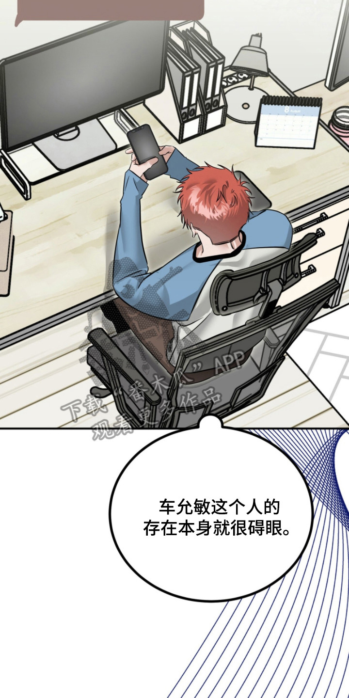 摘下星星送给你漫画,第121章：灌醉自己5图
