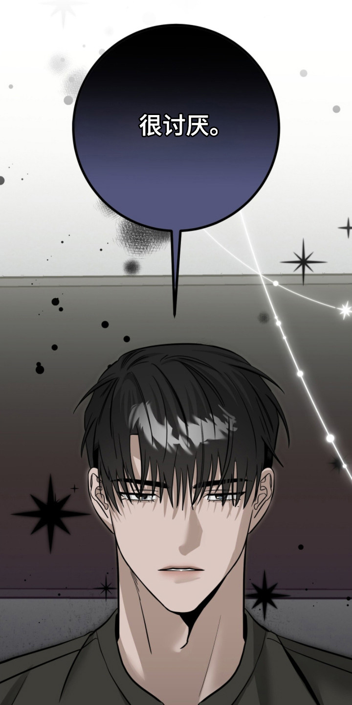 摘下星星送给你漫画,第121章：灌醉自己2图