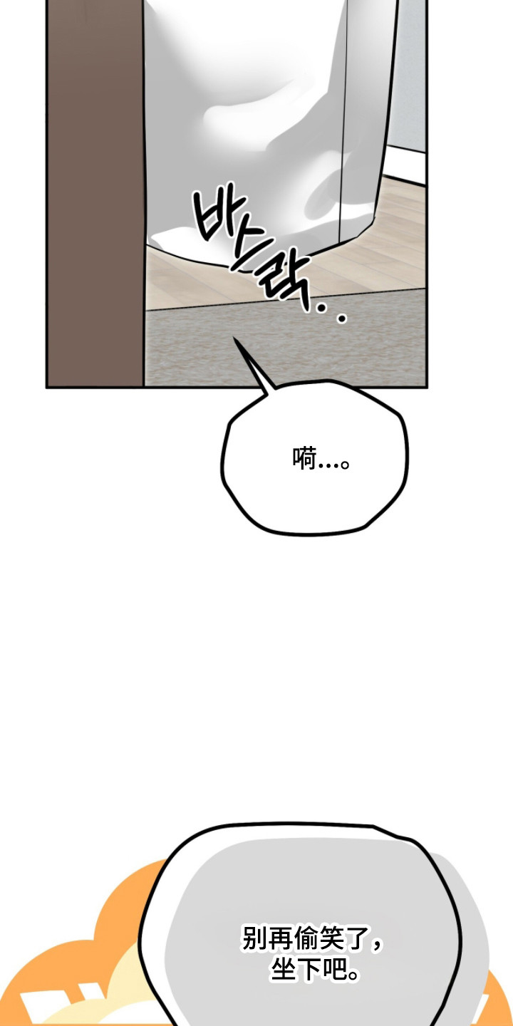 摘下星星送给你漫画,第121章：灌醉自己4图
