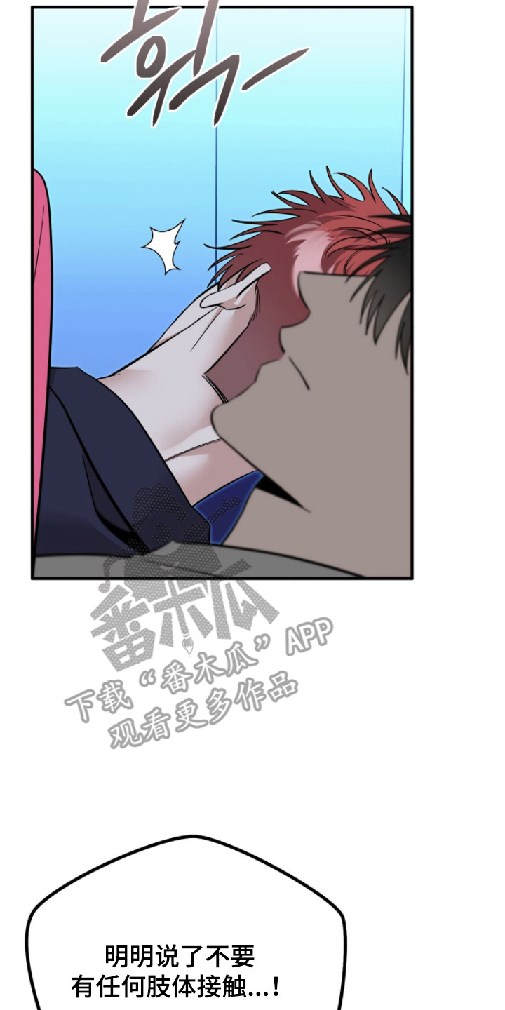 摘下星星送给你漫画,第120章：奇怪场景3图
