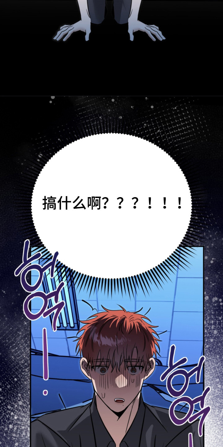 摘下星星送给你漫画,第120章：奇怪场景2图