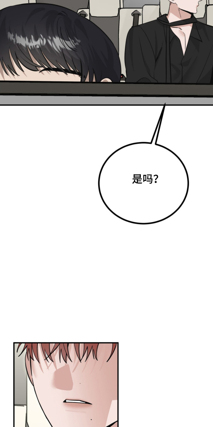 摘下星星送给你漫画,第120章：奇怪场景5图