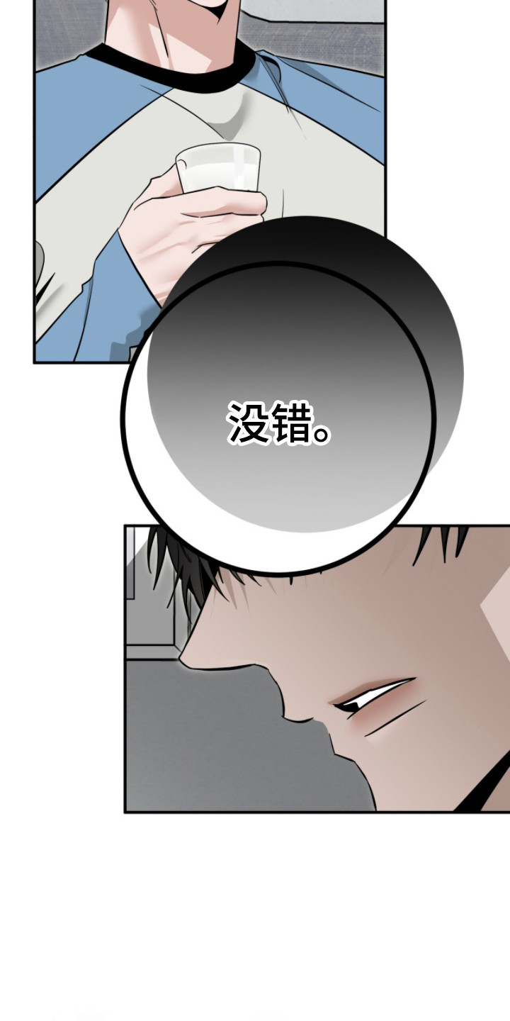 摘下星星送给你漫画,第121章：灌醉自己1图