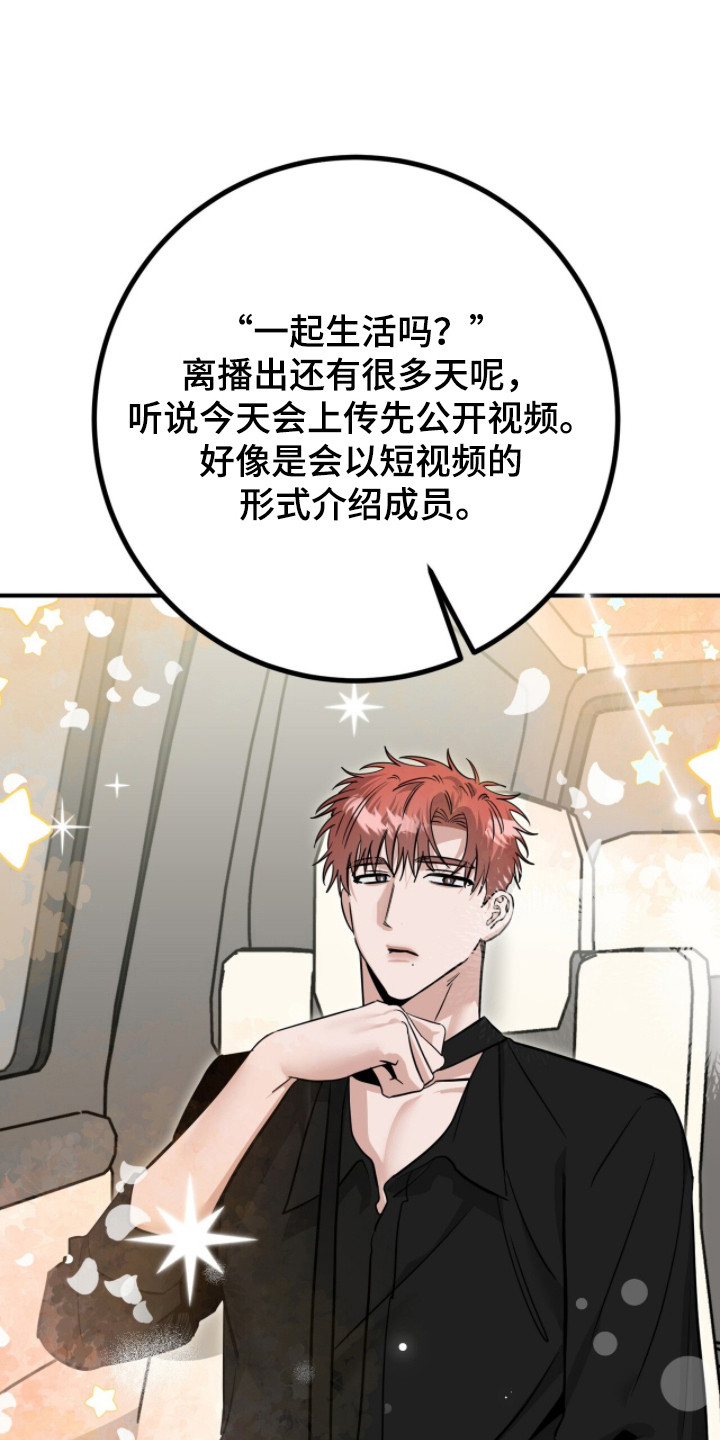 摘下星星送给你漫画,第120章：奇怪场景3图