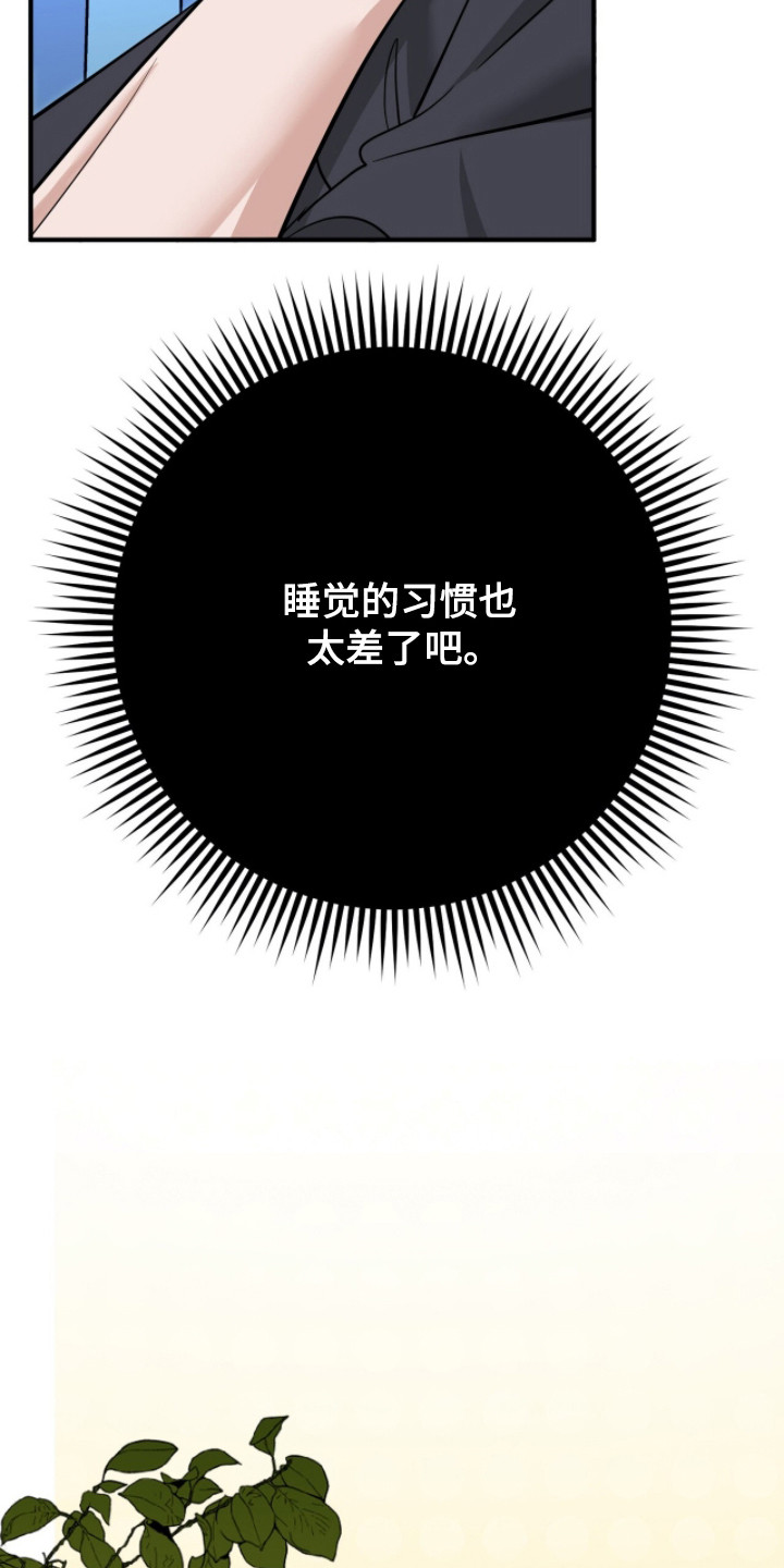摘下星星送给你漫画,第120章：奇怪场景1图
