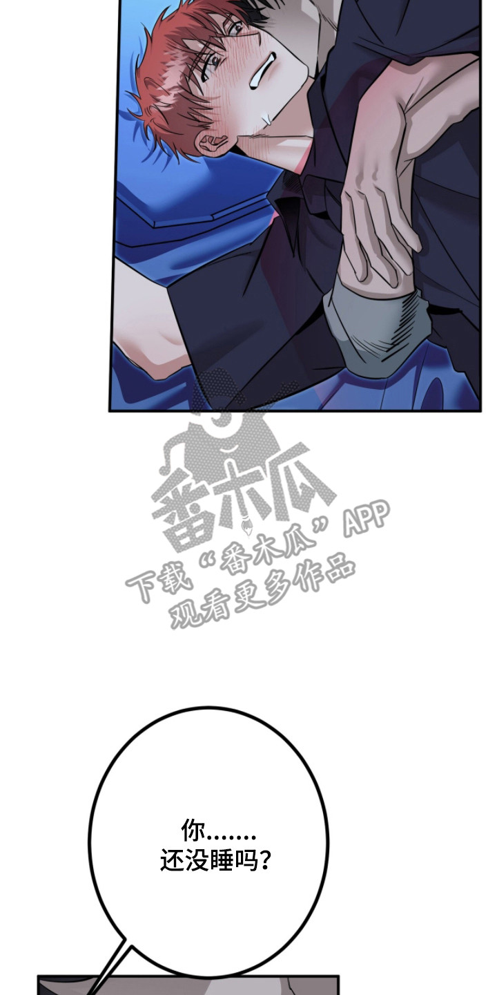 摘下星星送给你漫画,第120章：奇怪场景1图