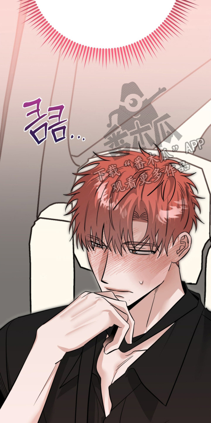 摘下星星送给你漫画,第120章：奇怪场景2图