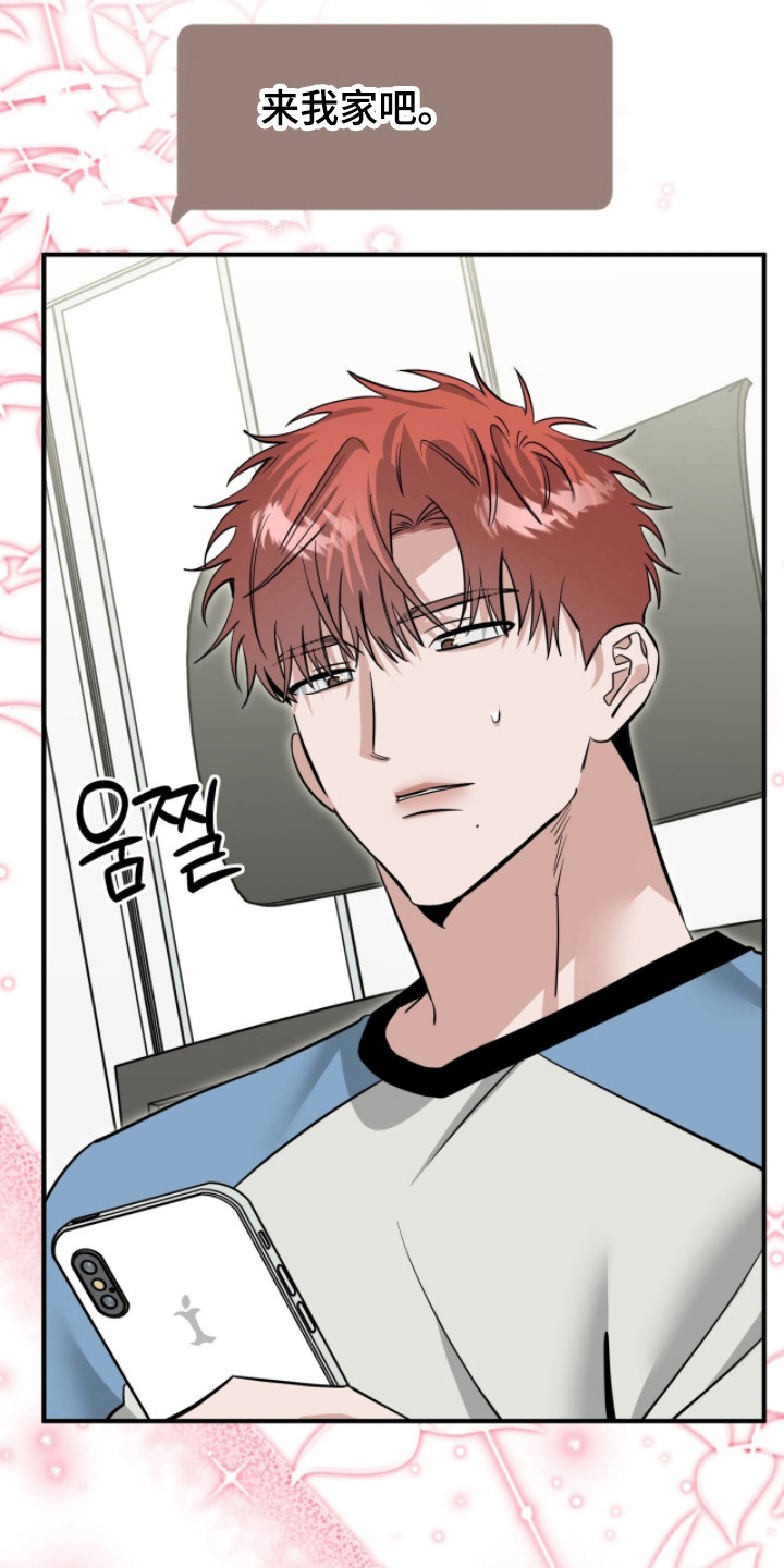 摘下星星送给你漫画,第121章：灌醉自己2图