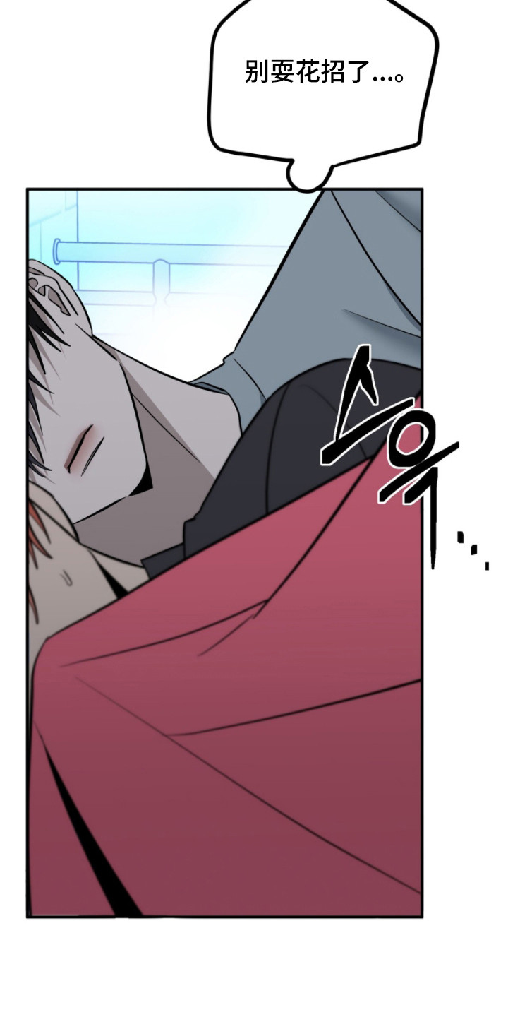 摘下星星送给你漫画,第120章：奇怪场景5图