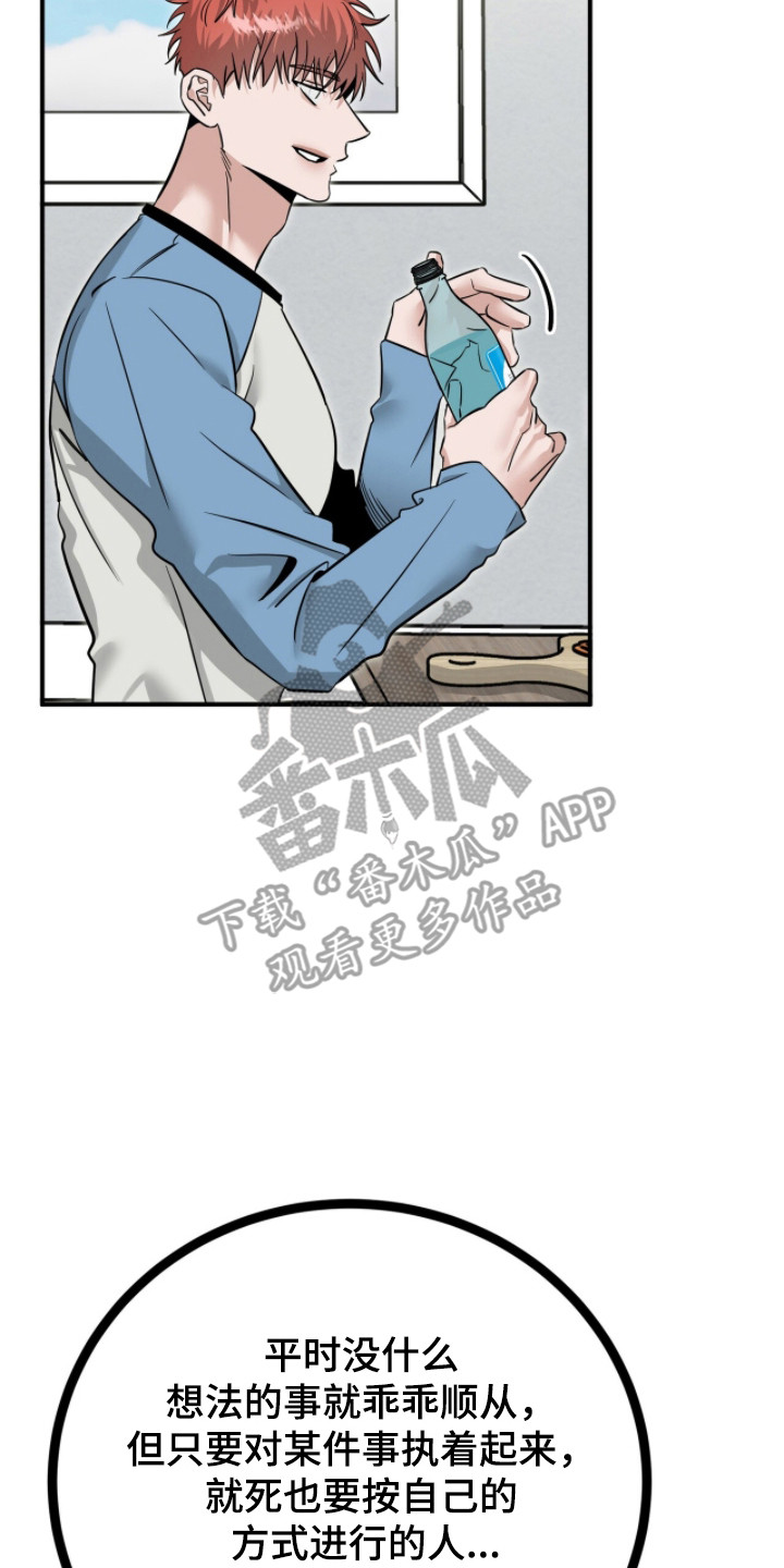 摘下星星送给你漫画,第121章：灌醉自己2图
