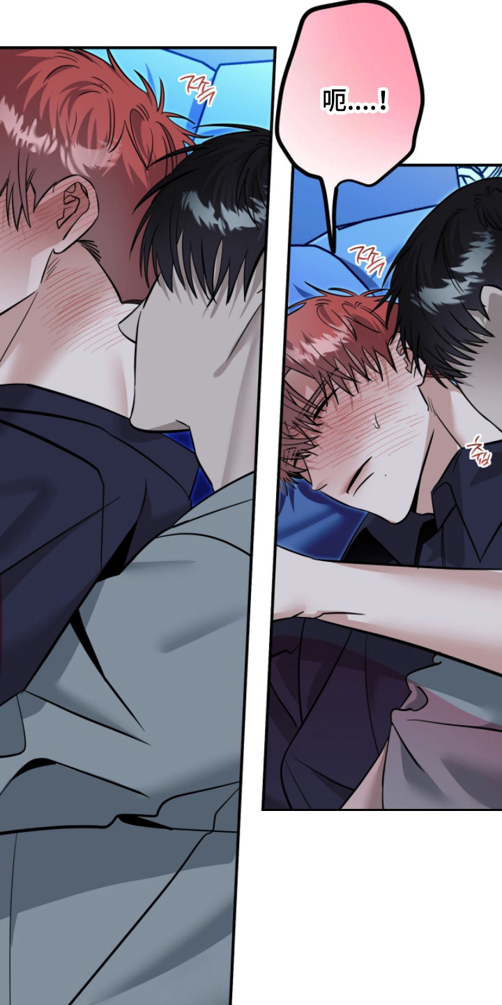 摘下星星送给你漫画,第120章：奇怪场景4图