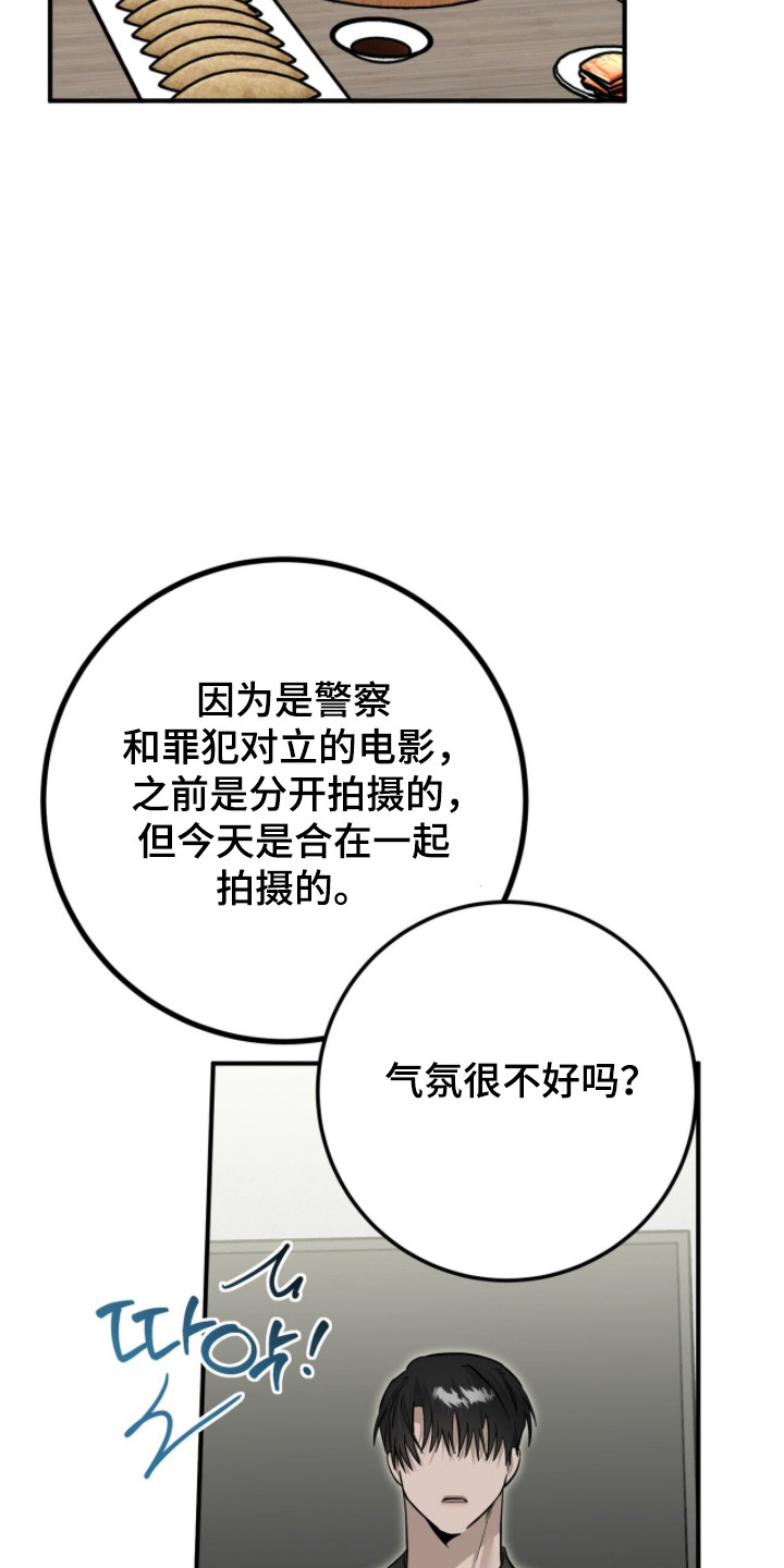 摘下星星送给你漫画,第121章：灌醉自己5图