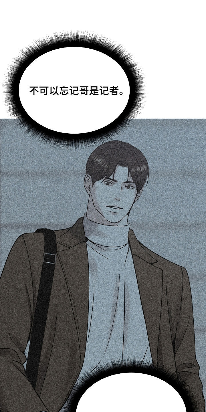 死亡不是我的解脱漫画,第122章：【第二季】走神4图