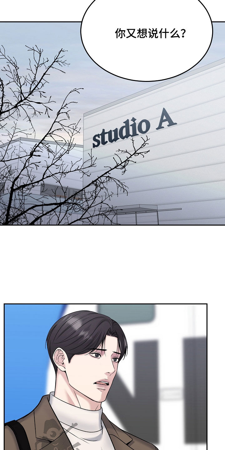 死亡不是我的解脱漫画,第121章：【第二季】威胁4图