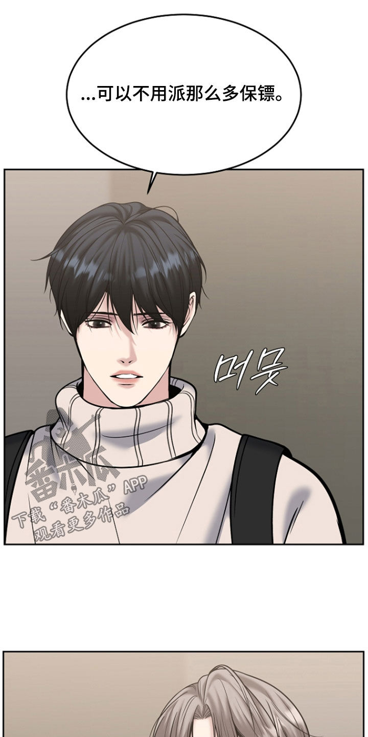 死亡不是我的解脱漫画,第120章：【第二季】喘口气3图