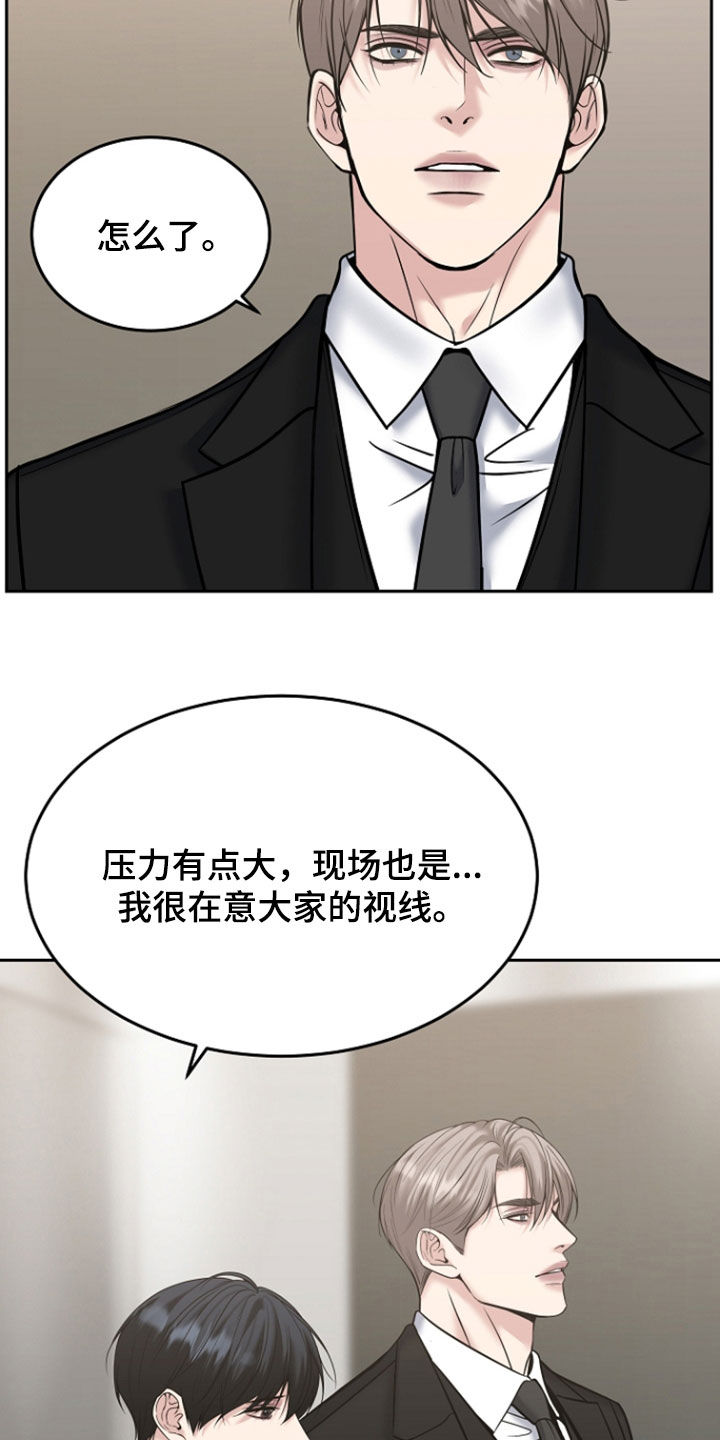 死亡不是我的解脱漫画,第120章：【第二季】喘口气4图