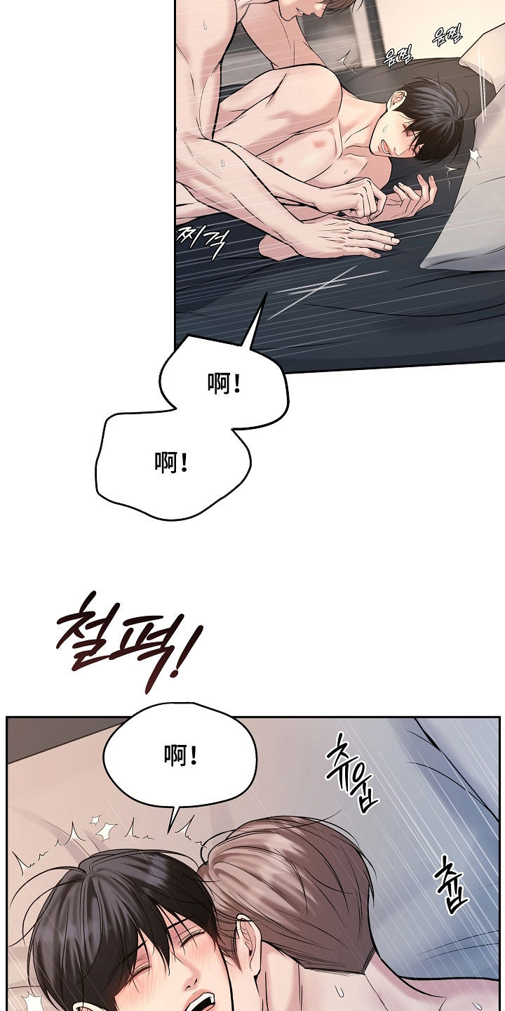 死亡不是我的解脱漫画,第122章：【第二季】走神4图
