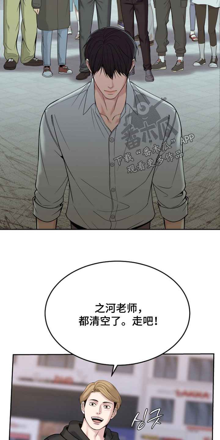 死亡不是我的解脱漫画,第119章：【第二季】特别指示5图