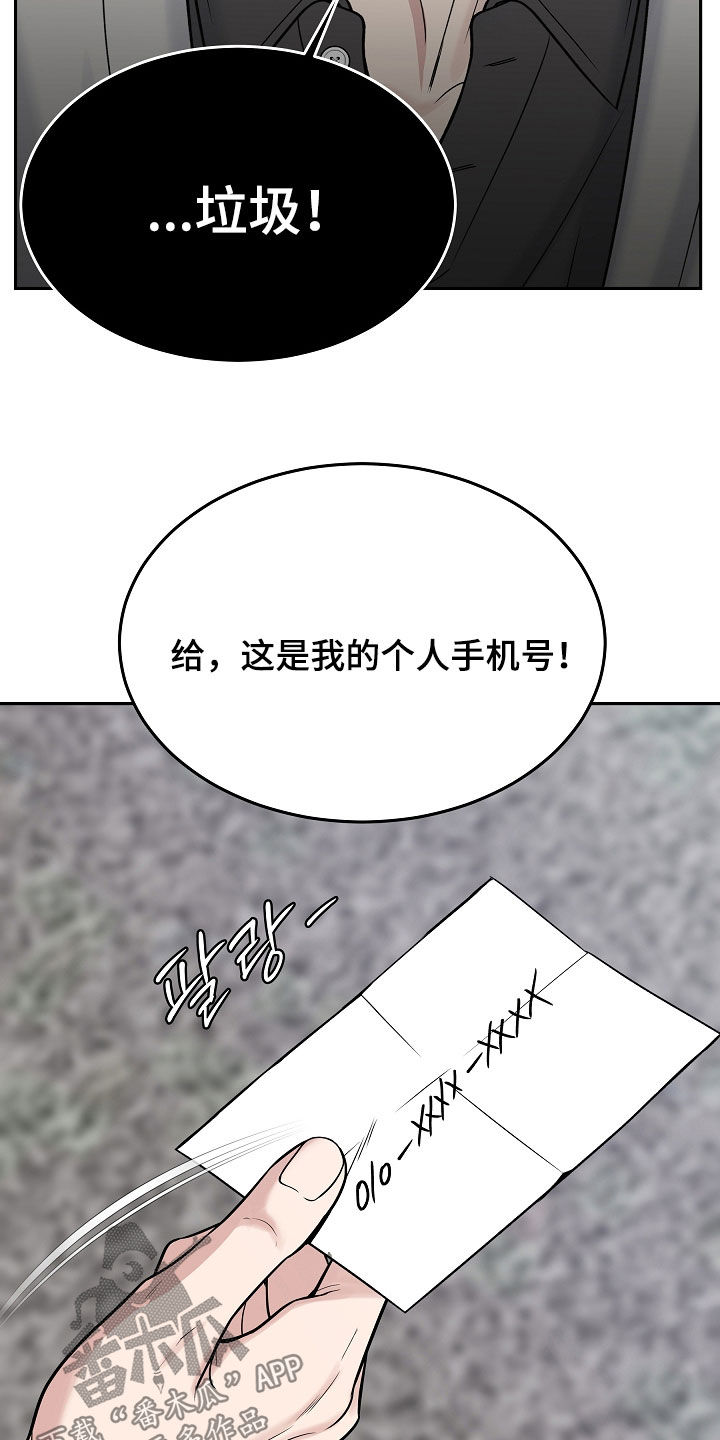 死亡不是我的解脱漫画,第121章：【第二季】威胁4图